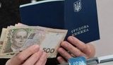 гроші,безробіття