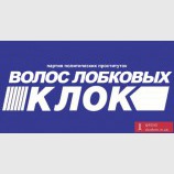 Щоб не забулося