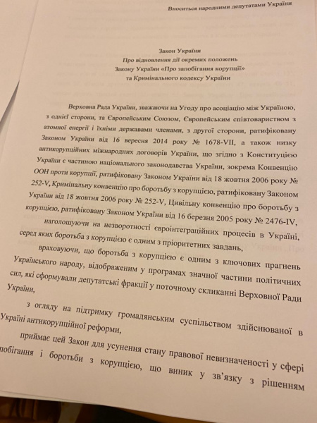 Рада планирует восстановить е-декларирование новым законом, - Разумков 01