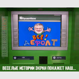 Веселые истории послушать, не хотите ли?