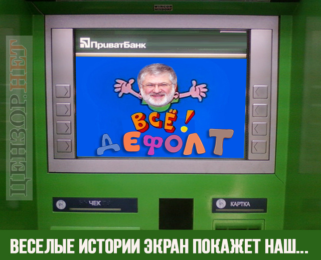 Спокуса бездуховного Заходу, програма дій в економіці, бути виборам чи не бути? Свіжі ФОТОжаби від Цензор.НЕТ 02
