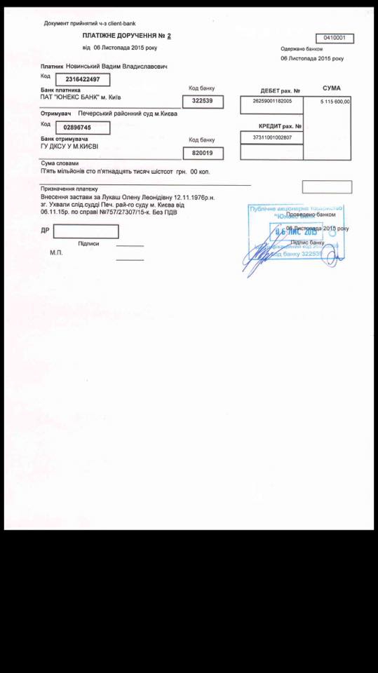 лукаш залог новинский