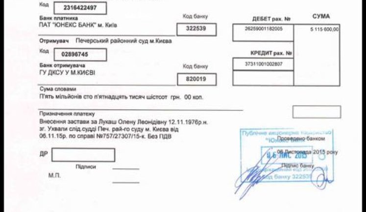 Новинский уже внес залог за Лукаш, - экс-замглавы АП Портнов. ДОКУМЕНТ