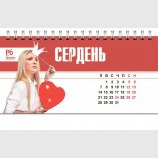 Политкалендарь