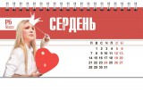 Политкалендарь