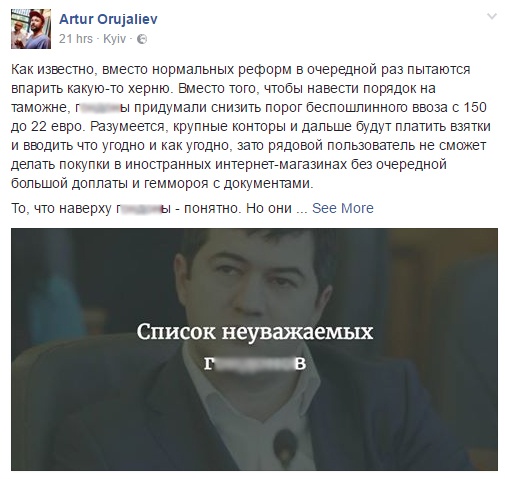 соцсети налог