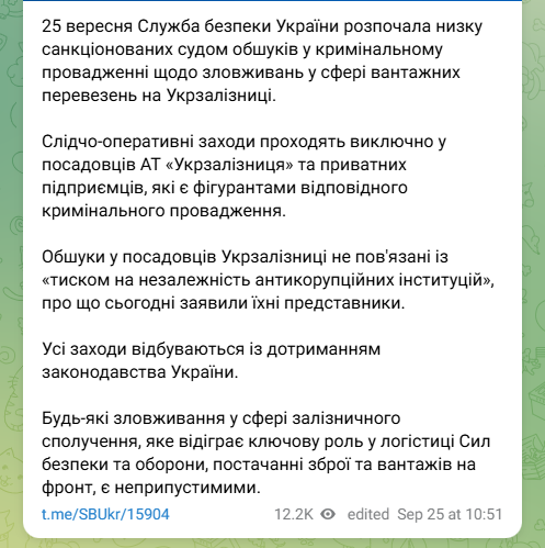 СБУ прокоментувало слідчі дії в експрацівників НАБУ