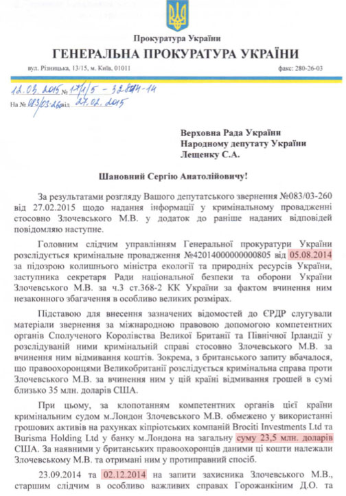 злочевский