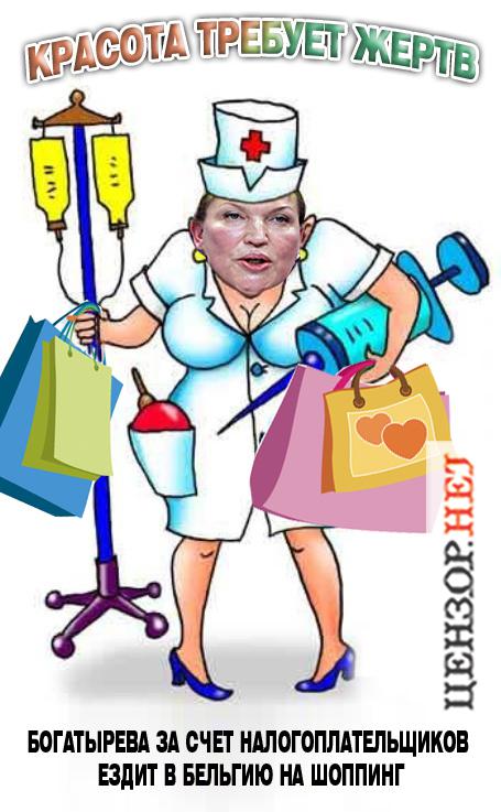 Министр шоппига