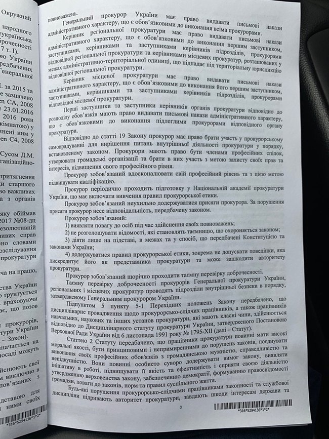 Приклад ручного Вовчого правосуддя: Суддя ОАСК Арсірій поновив на посаді ексслідчого ГПУ Суса, - Маселко 03