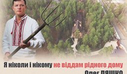 "Нарадикалил"