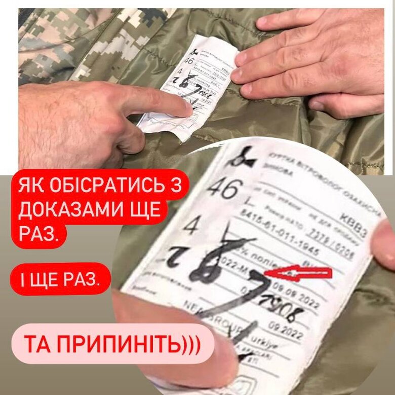 У Міноборони не змогли знайти куртку з партії, про яку писали ЗМІ, тому вирішили виправити номер контракту маркером і показати її Антикорупційній раді, - Ніколов 01