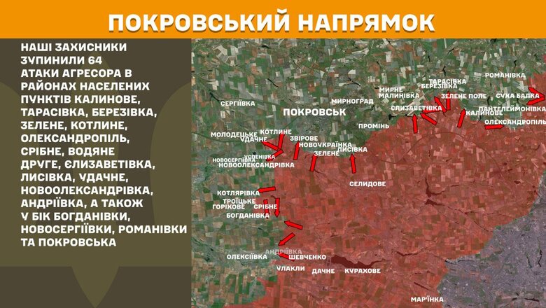 Ситуація на фронті 2 квітня 2025 року. Що відомо