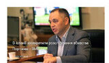 Портновська система має бути зруйнована