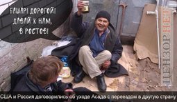 Ростовское гостеприимство...