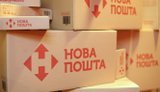Отделения "Новой почты" в Дружковке прекращают работу из-за ухудшения ситуации с безопасностью