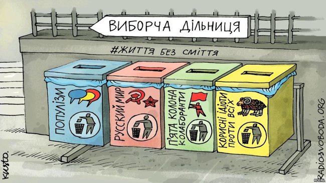 Думай, чим думати! Свіжі ФОТОжаби від Цензор.НЕТ 11