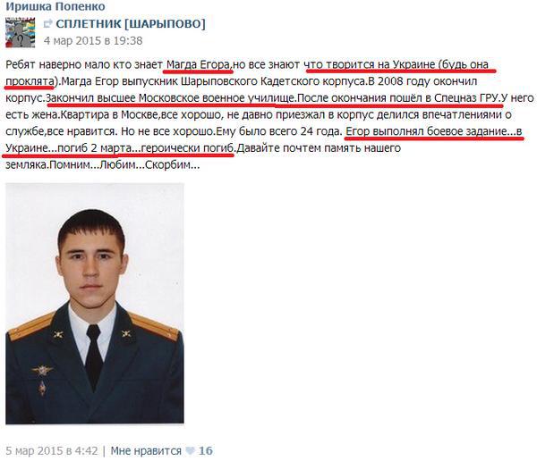 россия рф гру оккупанты вторжение