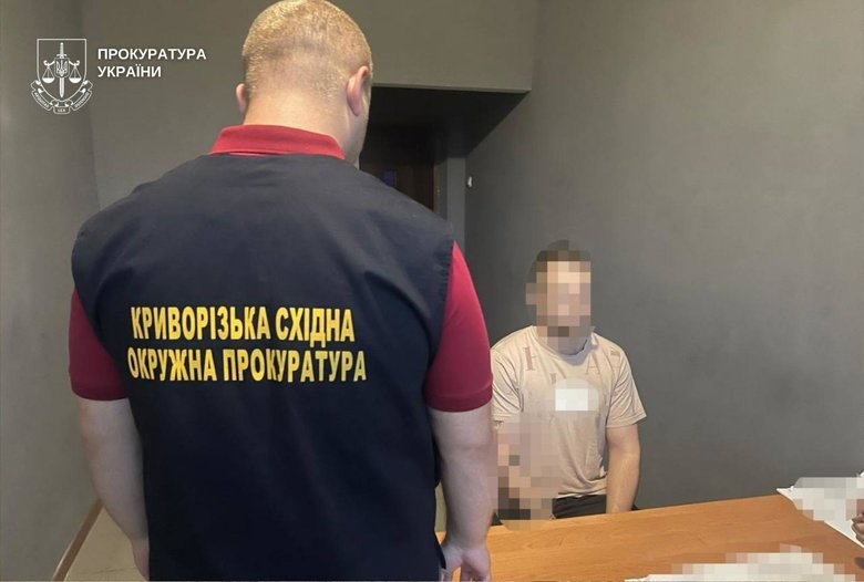 прокуратура