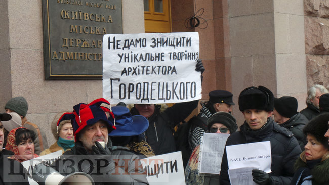 Не дадим уничтожить творение архитектора Городецкого: активисты пикетировали КГГА с требованием сохранить во время реставрации Дом актера 04