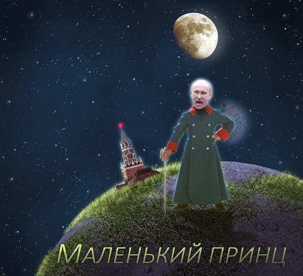 путин
