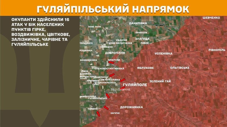 244 боевых столкновения за сутки: наиболее ожесточенные бои велись на Покровском направлении