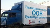 гуманитарка
