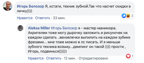 Глава ОП Богдан выложил свою фотографию с выбитыми зубами и синяками 06