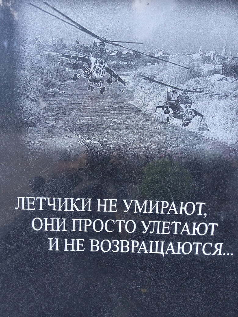 Найкращого вертолітника ВКС РФ полковника Клещенка із ПЗРК Ігла ліквідував воїн 93-ї ОМБр Артур Іллюк 14