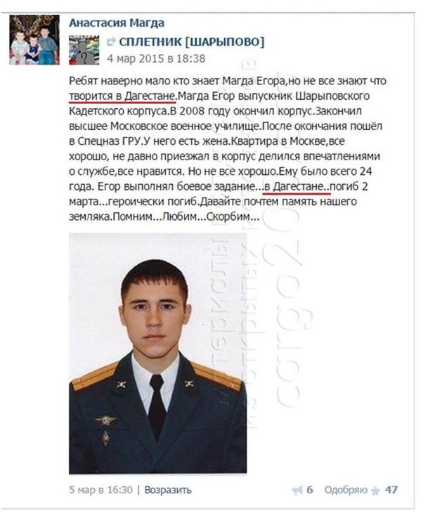 россия рф гру оккупанты вторжение