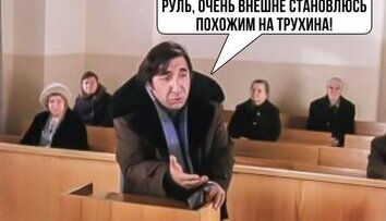 Історія одного ДТП...