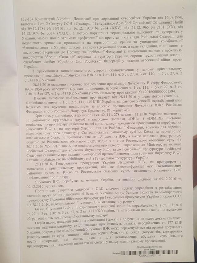 янукович луценко