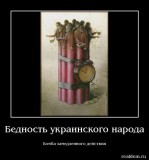 Бомба замедленного действия