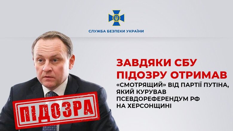 Sidyakin, Putin’s party ’supervisor’ who oversaw Russia’s pseudo-referendum in Kherson region, served suspicion notice in absentia - SSU 01