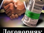 ТЕЛЕКОМУНИКАЦИЯ ДЛЯ «УКРЭНЕРГО»