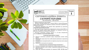 На ВНО по истории Украины не пустили 40 абитуриентов, - УЦОКО