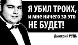 Право на убийство: замятые ДТП с участием "мажоров". ФОТОрепортаж