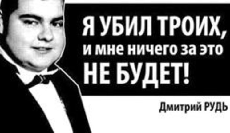 Право на убийство: замятые ДТП с участием "мажоров". ФОТОрепортаж