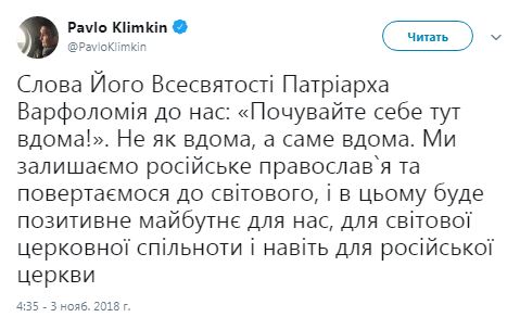 Ми залишаємо російське православя і повертаємося додому, - Клімкін 01