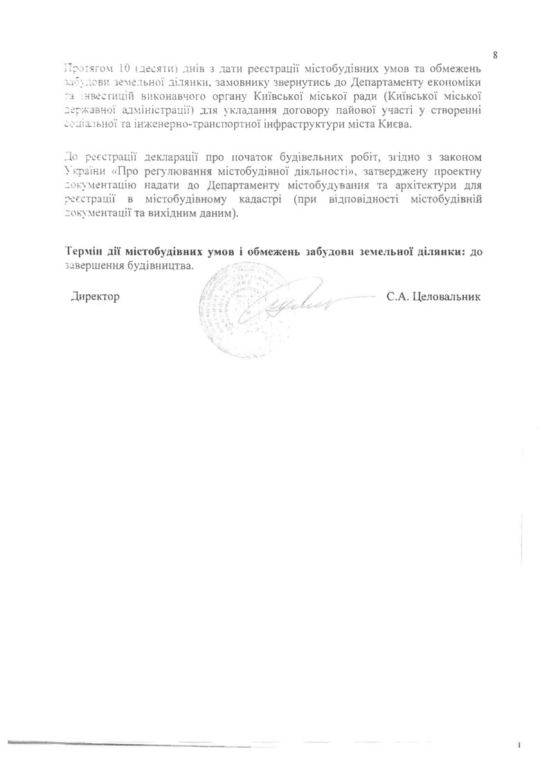 Цензор.НЕТ Изображение