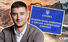 Шапран Сергій розслідування Схем