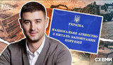 Шапран Сергій розслідування Схем