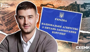 НАЗК виявила недостовірні відомості на 193 млн грн у декларації фігуранта "Схем" про виведення російських активів з-під санкцій Шапрана