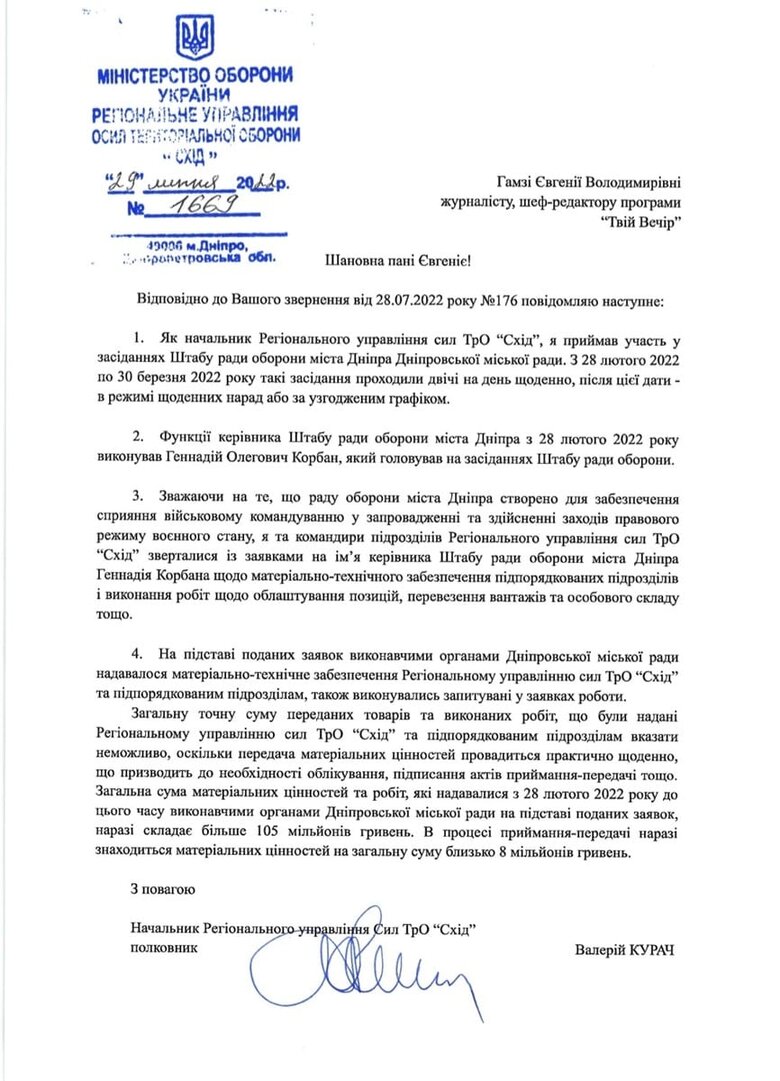 Корбана позбавили громадянства, хоча він був головою штабу оборони Дніпра 04 Корбана позбавили громадянства, хоча він був головою штабу оборони Дніпра 04