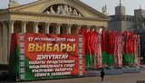 беларусь