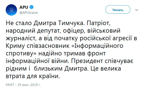 Зеленський, Парубій та інші політики висловили співчуття у звязку зі смертю Тимчука (оновлено) 01