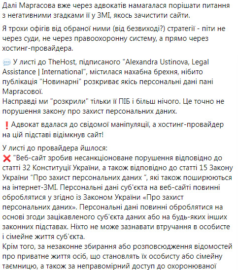 Провайдер відімкнув сервер сайту Новинарня без рішення суду за скаргою на публікацію щодо плагіату Шкарлета, - головний редактор Лиховій 04