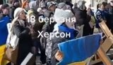 херсон