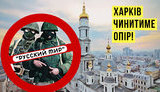 Проєкт "Без цензури": Все буде ОК. Чому Росія не зможе захопити ні Харків, ні Україну. ВIДЕО