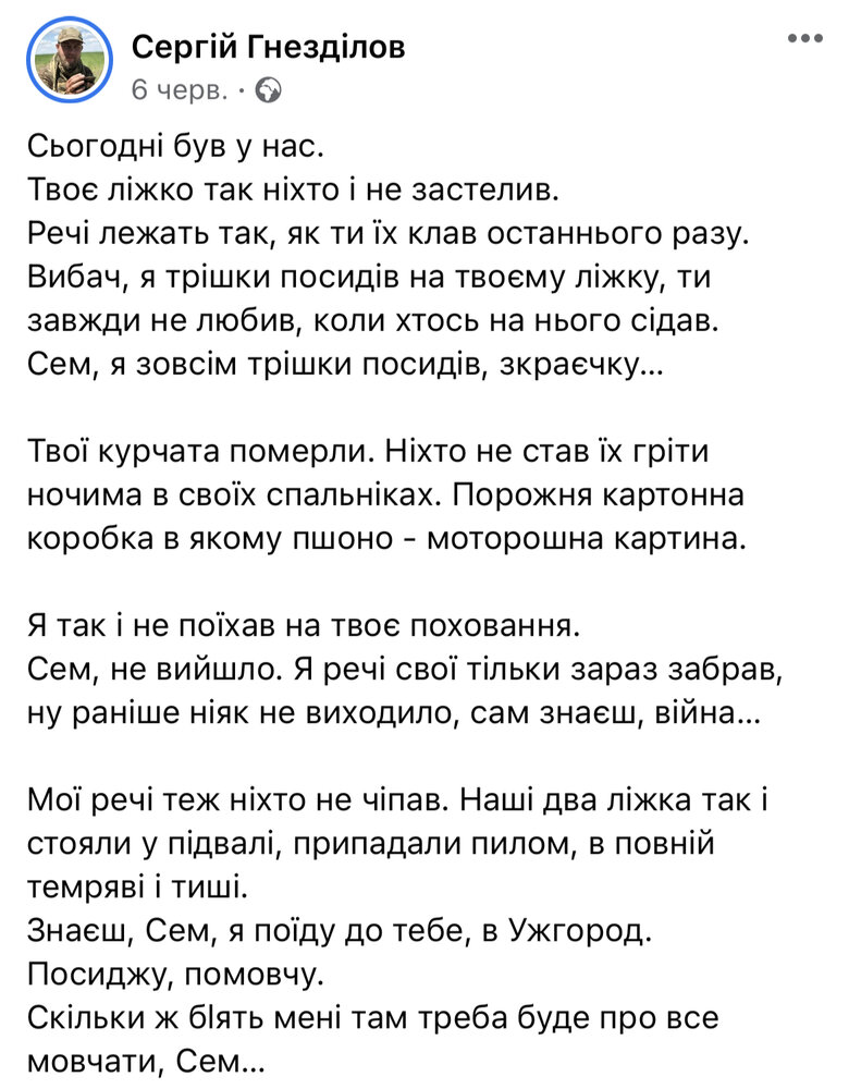 Сергій Гнезділов: Ідіть усі в армію! Тут дуже дивно, але чомусь нестрашно. Страшніше, коли виїжджаєш в якесь місто. Думаєш: Так, зараз ракети прилетять 07
